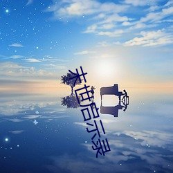 ca88手机客户端(安卓/苹果)CA88会员登录入口