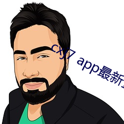 cxj7 app最新章
