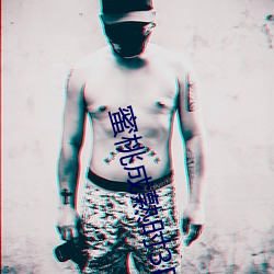 蜜桃成熟时3D电影