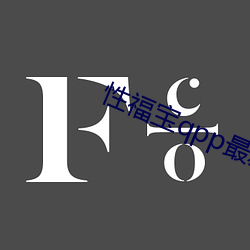 性(xìng)福宝qpp最新章(zhāng)节