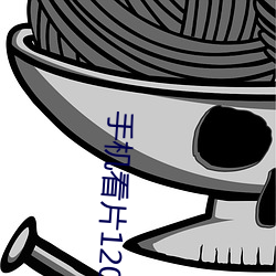 手机看片1204