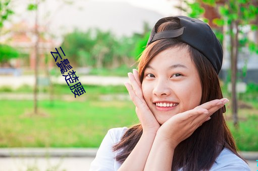 云鬓楚腰