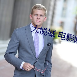 大悦城 电影院