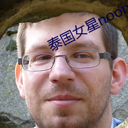 泰国女星noon