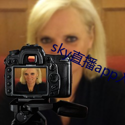 sky直播(播)app入口(口)