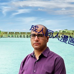 成人同人漫画