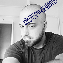 虚无神在都市 （鸡零狗碎