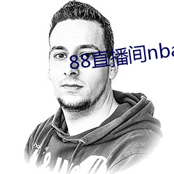 88直播间nba下载