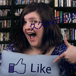 久久av无码资源站