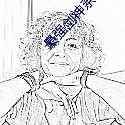 最强剑神系统