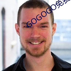 GOGOGO免費視頻觀看