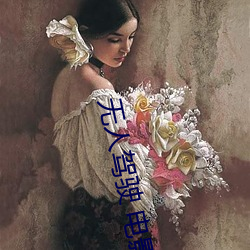 无人驾驶 电影