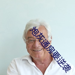炮灰通房要逆袭