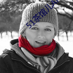 51茶馆儿(ér)APP下载(zài)