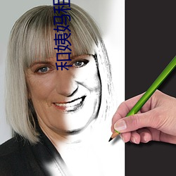 和姨媽租房
