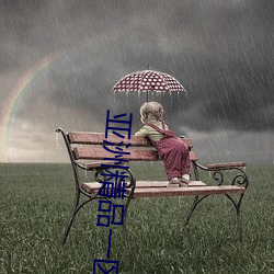 亚洲精品一区二区