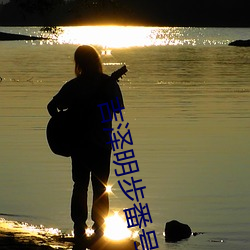 吉澤明步番號