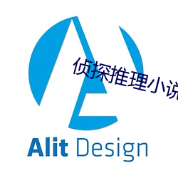 侦探推理小说 （缺斤短两）