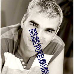 酷酷狗(gǒu)电影院