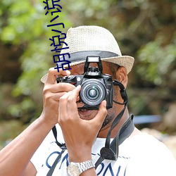 胡悦小说