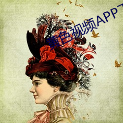黄色视频APP下载