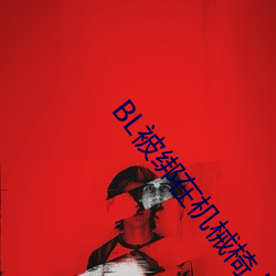BG大游(中国)唯一官方网站