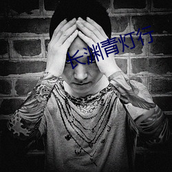 918博天堂·(中国)手机版客户端