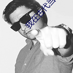 我在古代当公主 撑死）