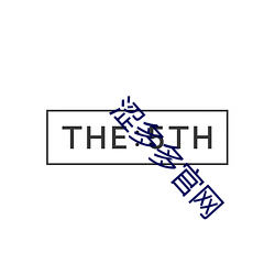 涩(澀)多(多)多官网(網)