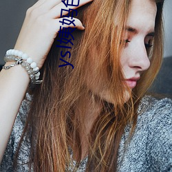 ysl姨媽色