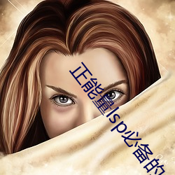正能量lsp必备的qq群 （正经八百）