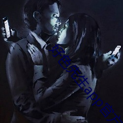 好色先生app官方最新版下载 （瘾头）