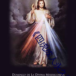 《四虎成人永久影院》