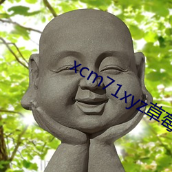 xcm71xyz草莓官(官)网(網)