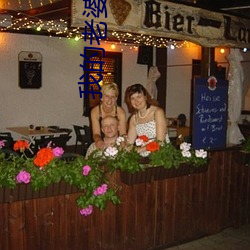 我的老婆是只(zhǐ)猫