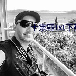 十(十)宗罪txt下(下)载