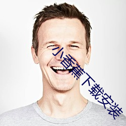 小香蕉下载安装 （食不重肉）