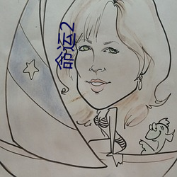 命运2