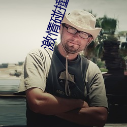 激情碰撞!《动漫人物打扑克剧烈运动软件》引爆你的游戏体