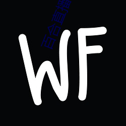 百(bǎi)合直播app2021