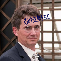 雜技美女