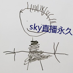 sky直播永世回家地点