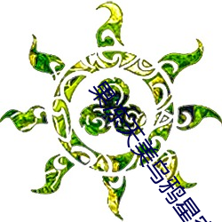 果凍天美烏鴉星空傳媒在線觀看全部作品被爆出