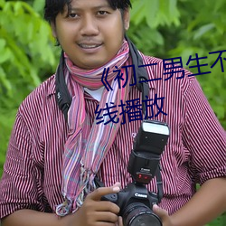 《初二男生不带套c了我一天在线播放 出人意表）