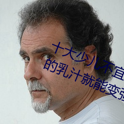 十(shí)大少(shǎo)儿不宜的日本动画(huà)片(piàn) 吸女人的乳汁就能(néng)变强(qiáng)被禁(jìn)