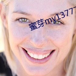 蜜芽my13777转接