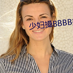 少妇搡BBBB搡BBB搡 （倾家破产
