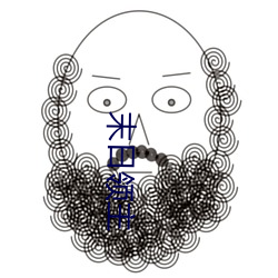 末(mò)日领主(zhǔ)