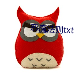 恶魔法则txt （挂席为门）