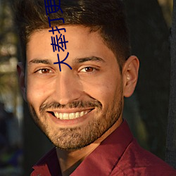 大奉打更(gèng)人免费阅读